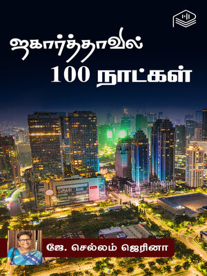 cover image of Jakartavil 100 Naatkal